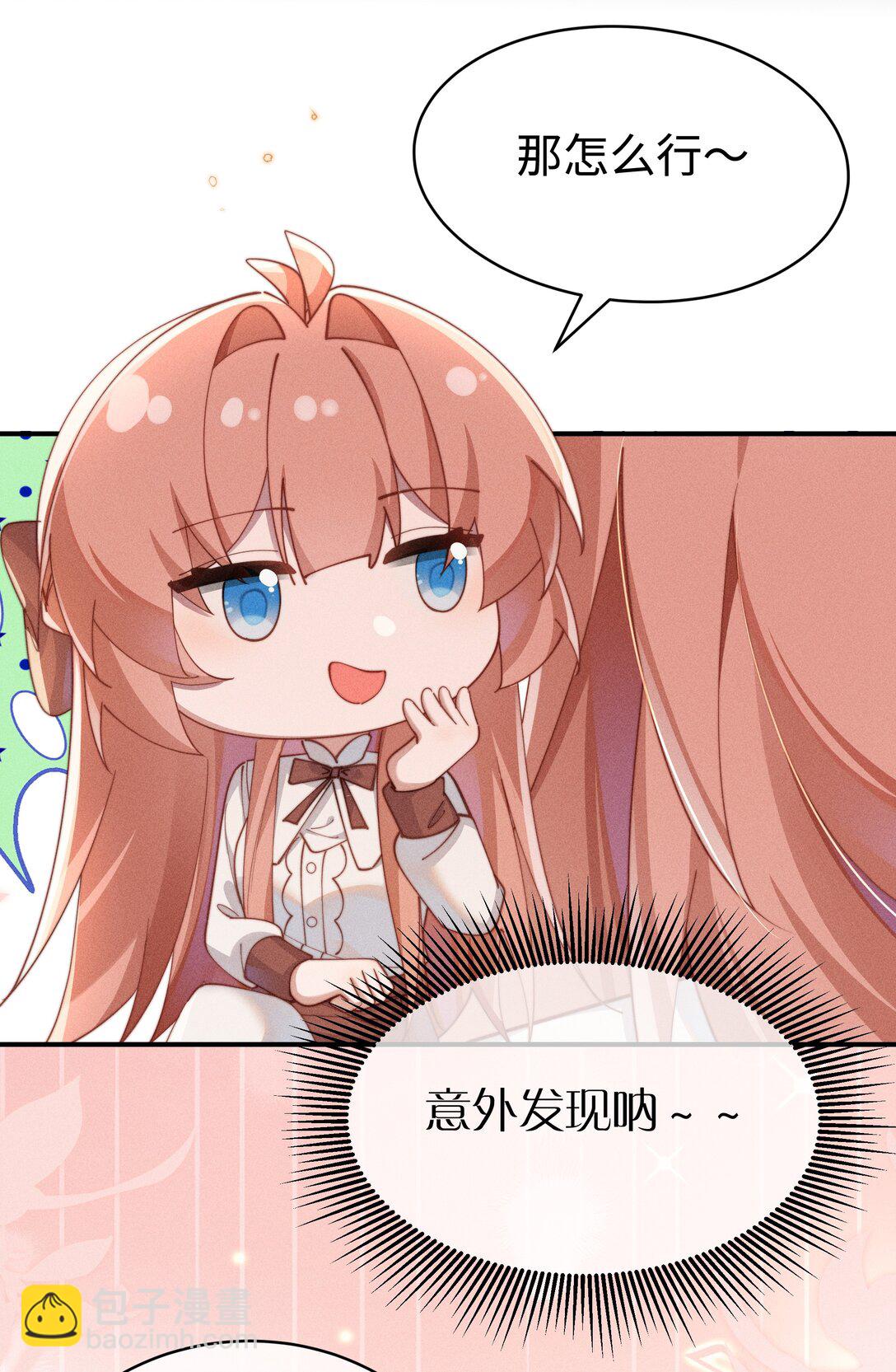 身爲惡役女配的我養成病嬌女主很正常吧？！ - 055 難忘的夜晚 - 1