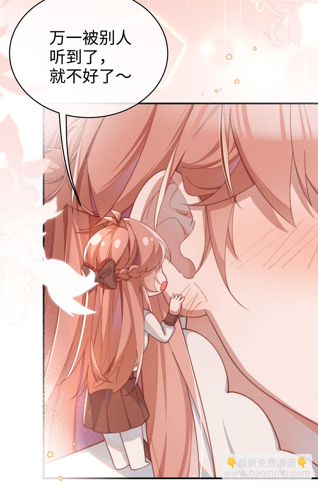 身爲惡役女配的我養成病嬌女主很正常吧？！ - 055 難忘的夜晚 - 2