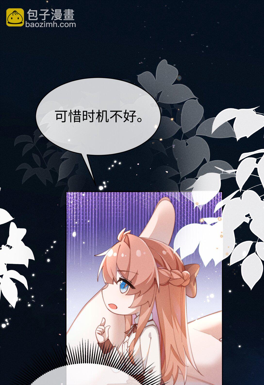 身爲惡役女配的我養成病嬌女主很正常吧？！ - 055 難忘的夜晚 - 6