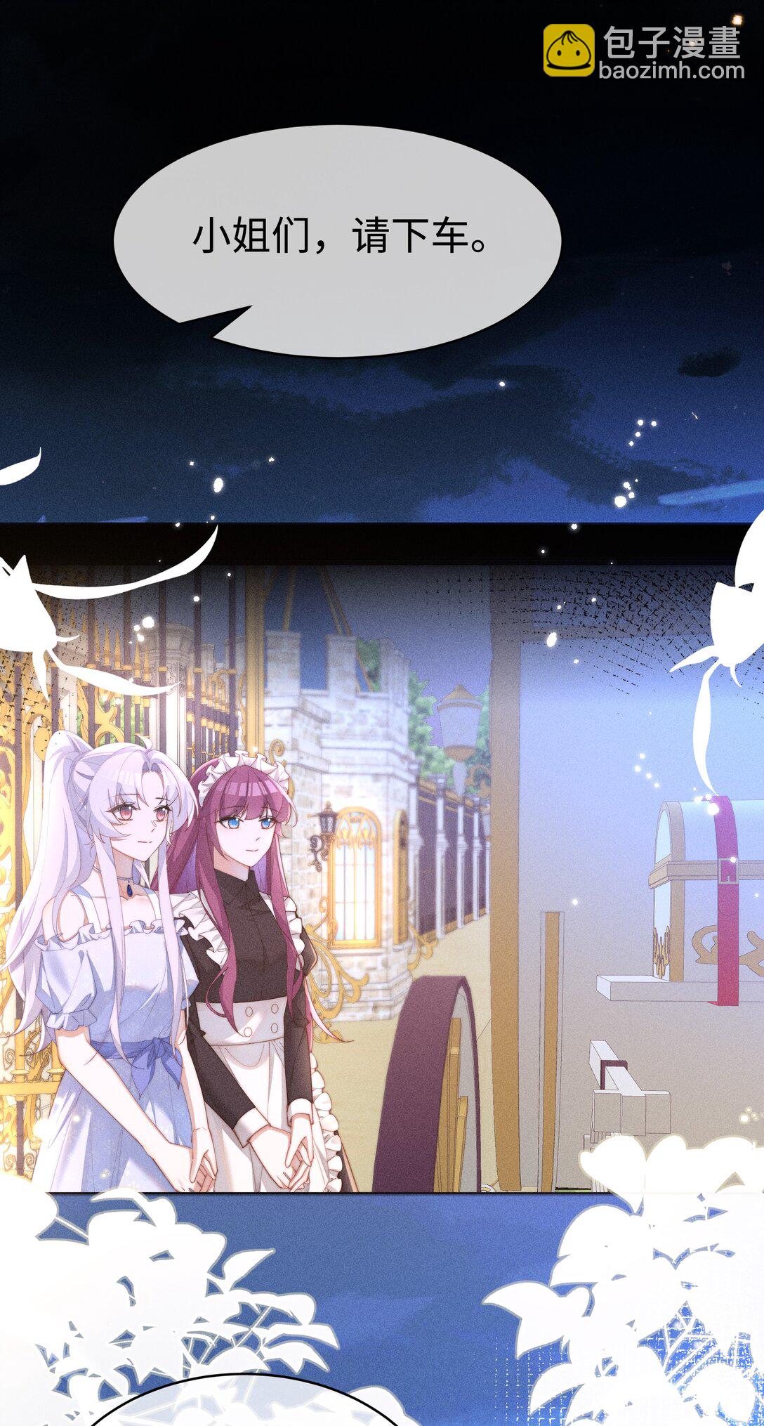 身爲惡役女配的我養成病嬌女主很正常吧？！ - 055 難忘的夜晚 - 2
