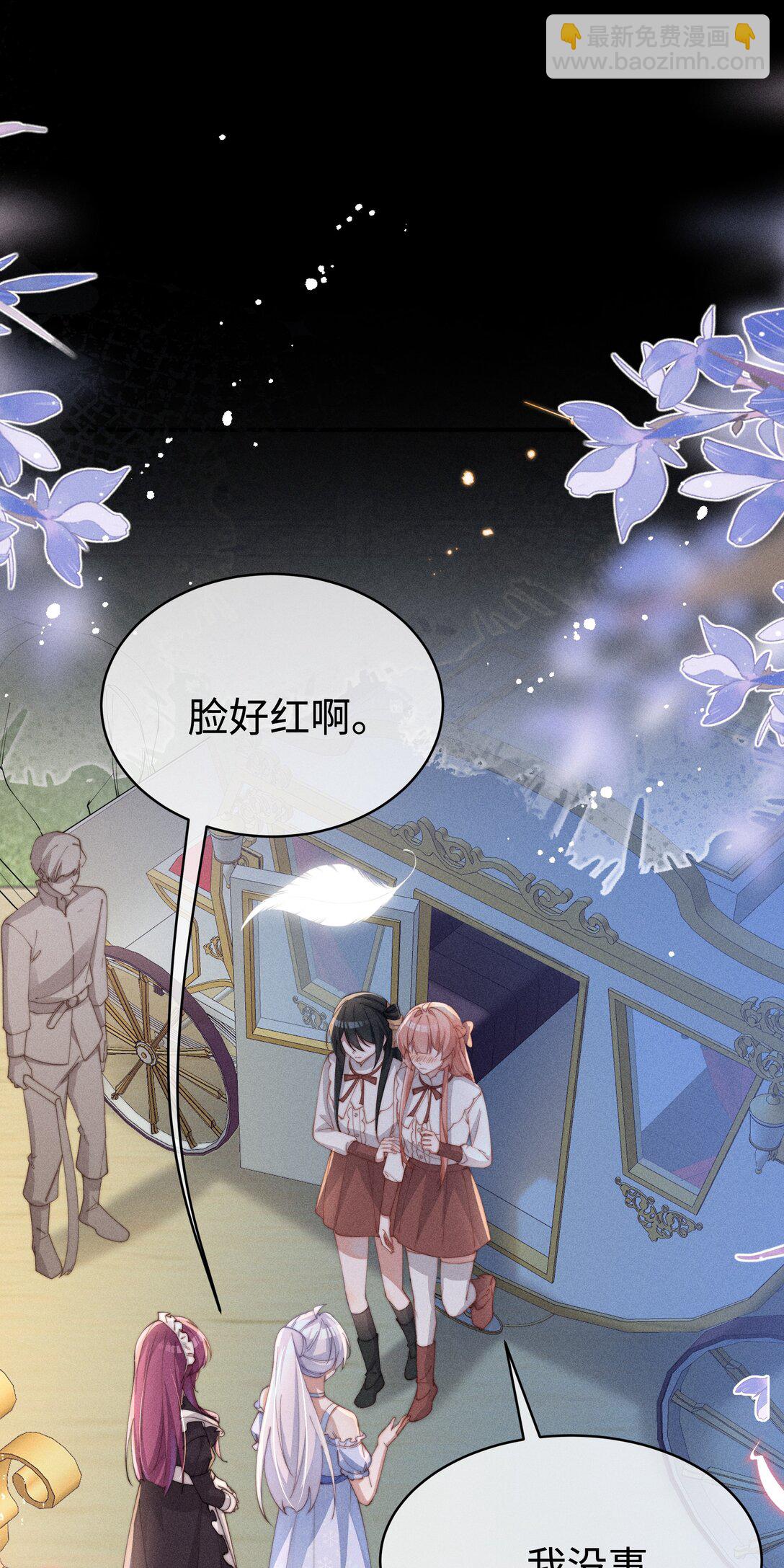 身爲惡役女配的我養成病嬌女主很正常吧？！ - 055 難忘的夜晚 - 6