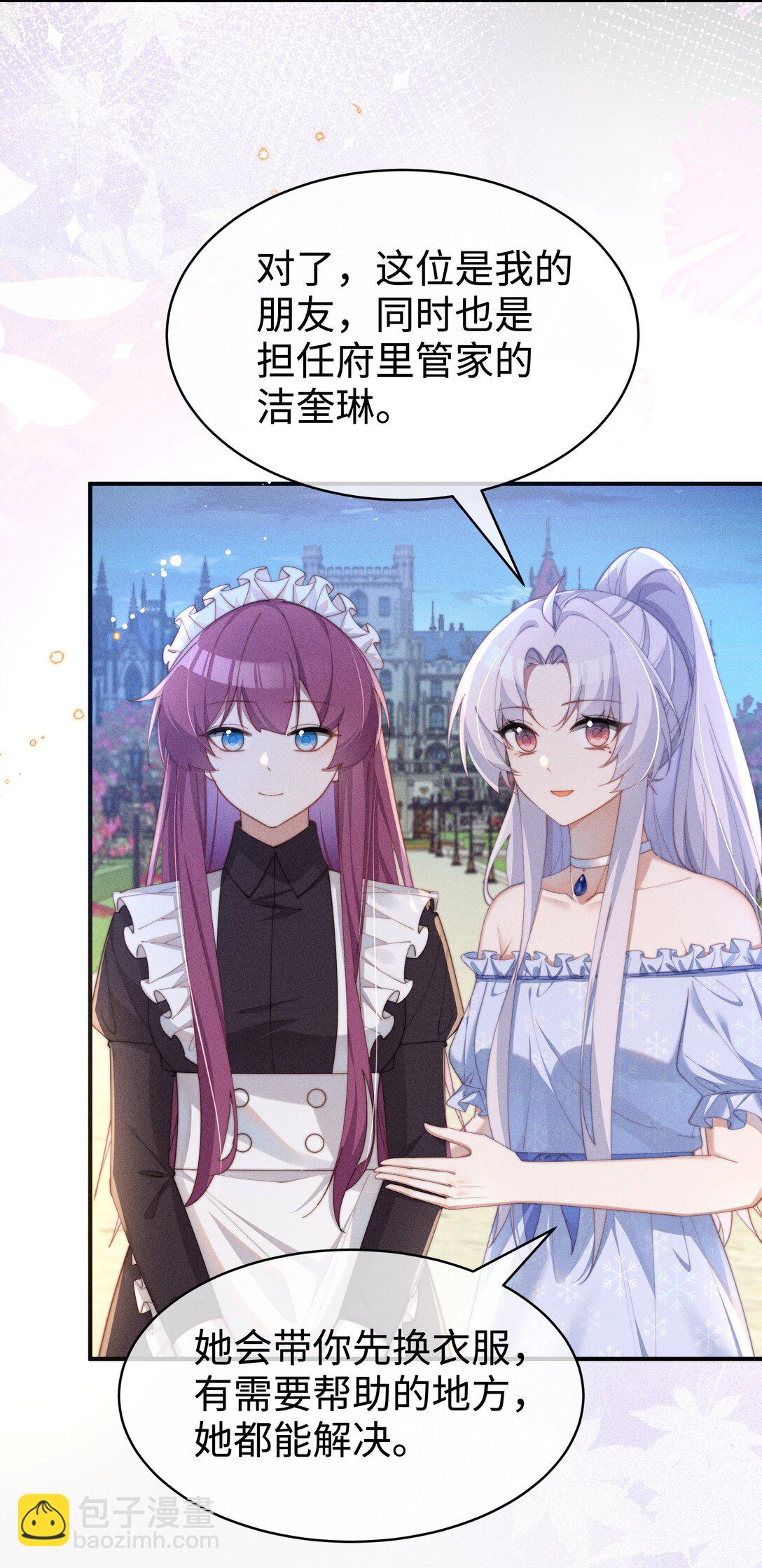 身爲惡役女配的我養成病嬌女主很正常吧？！ - 055 難忘的夜晚 - 3