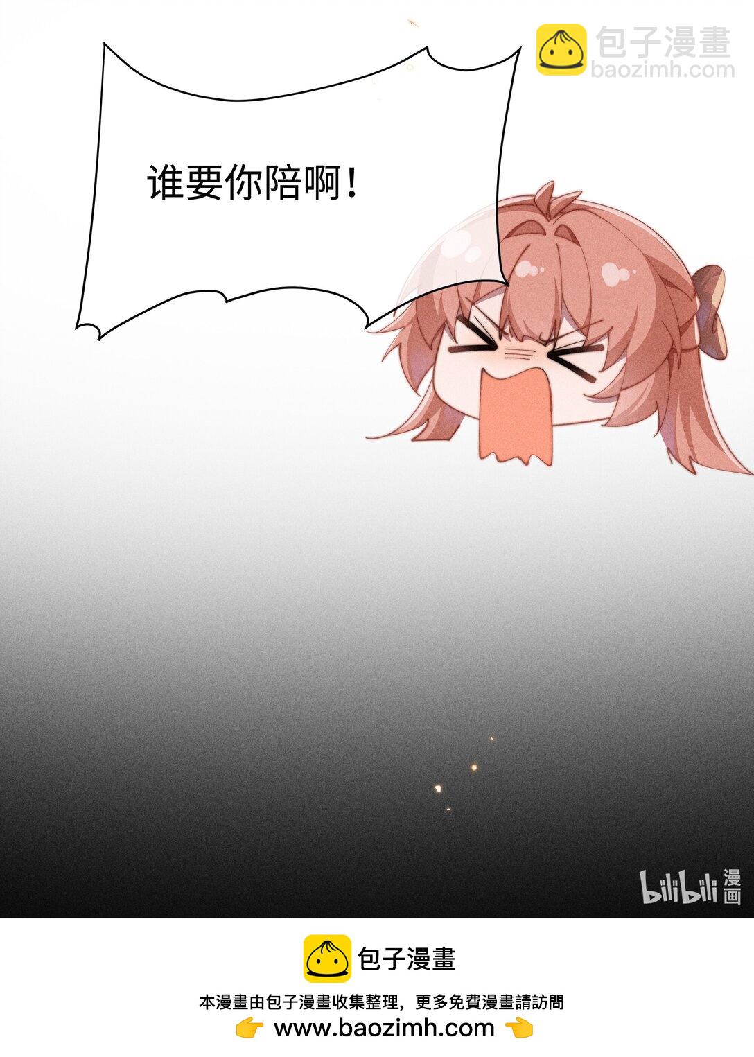 身爲惡役女配的我養成病嬌女主很正常吧？！ - 055 難忘的夜晚 - 6