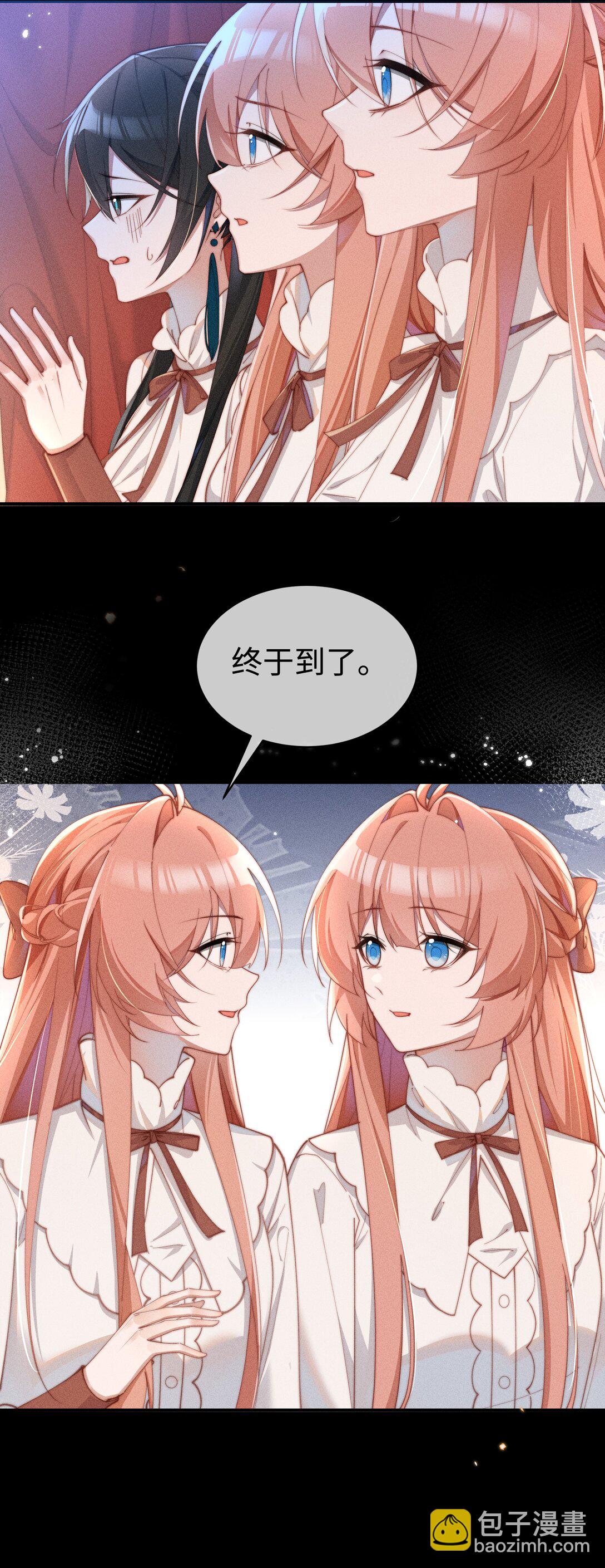 身爲惡役女配的我養成病嬌女主很正常吧？！ - 055 難忘的夜晚 - 4
