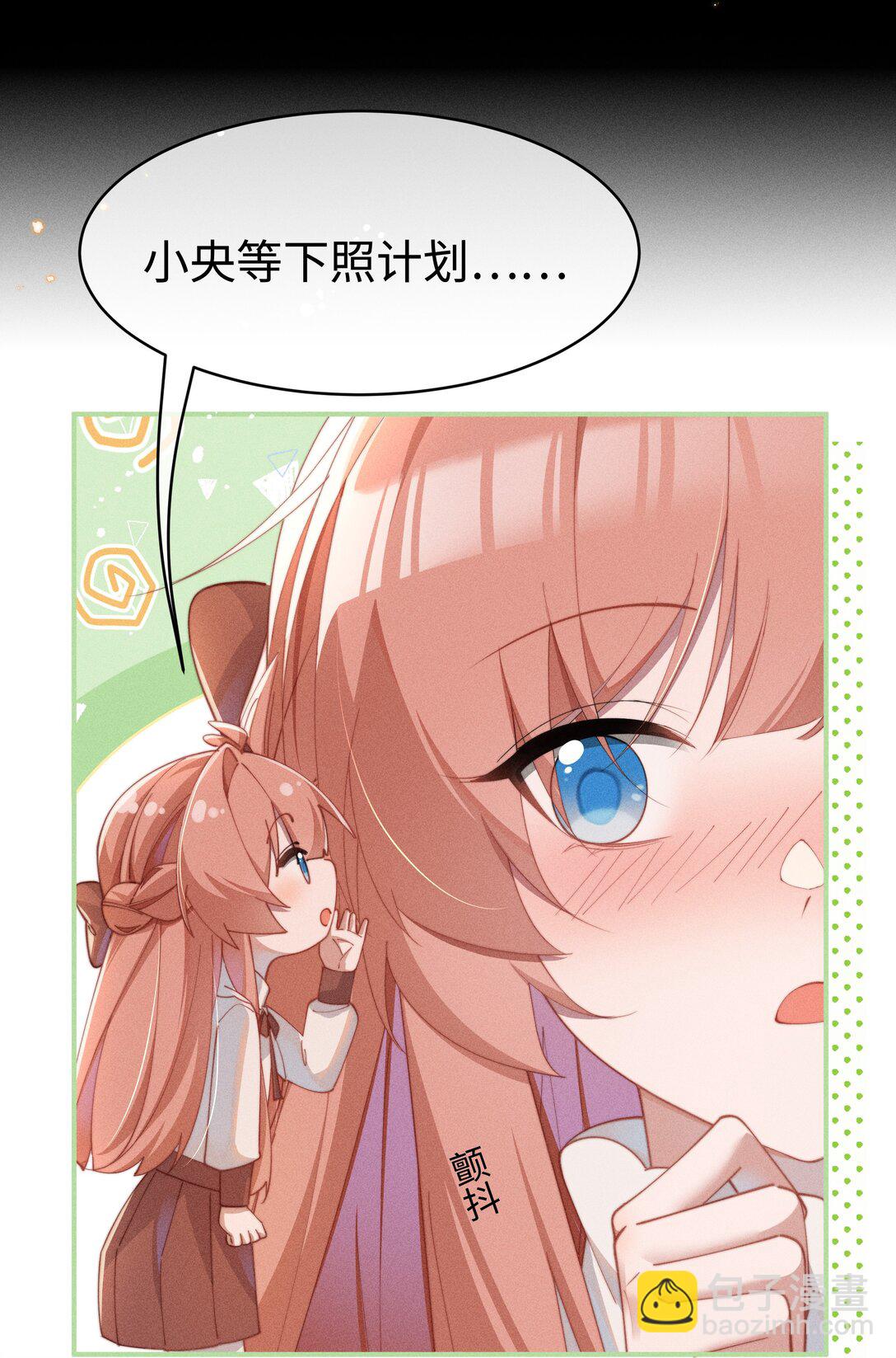 身爲惡役女配的我養成病嬌女主很正常吧？！ - 055 難忘的夜晚 - 1