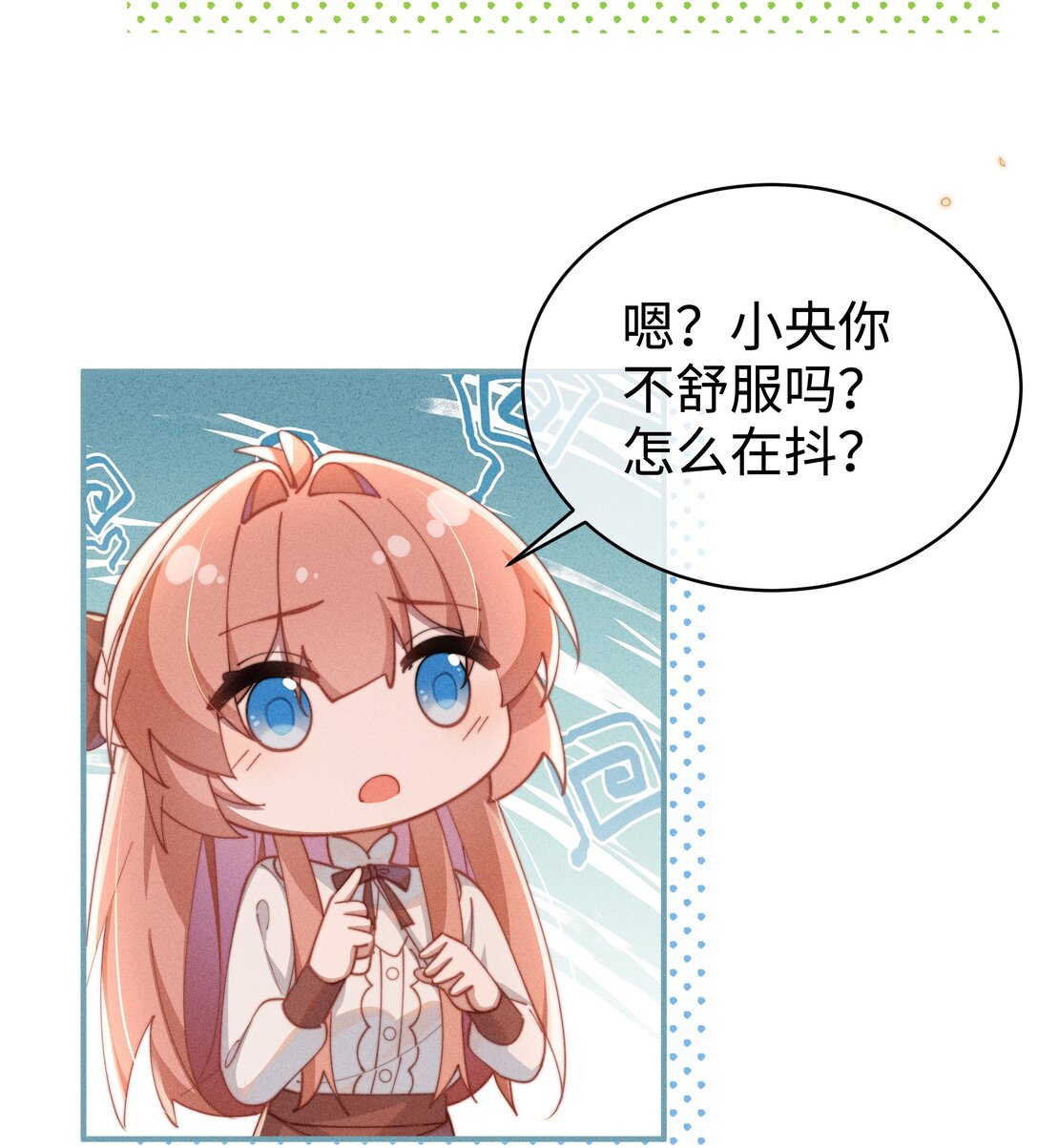 身爲惡役女配的我養成病嬌女主很正常吧？！ - 055 難忘的夜晚 - 2