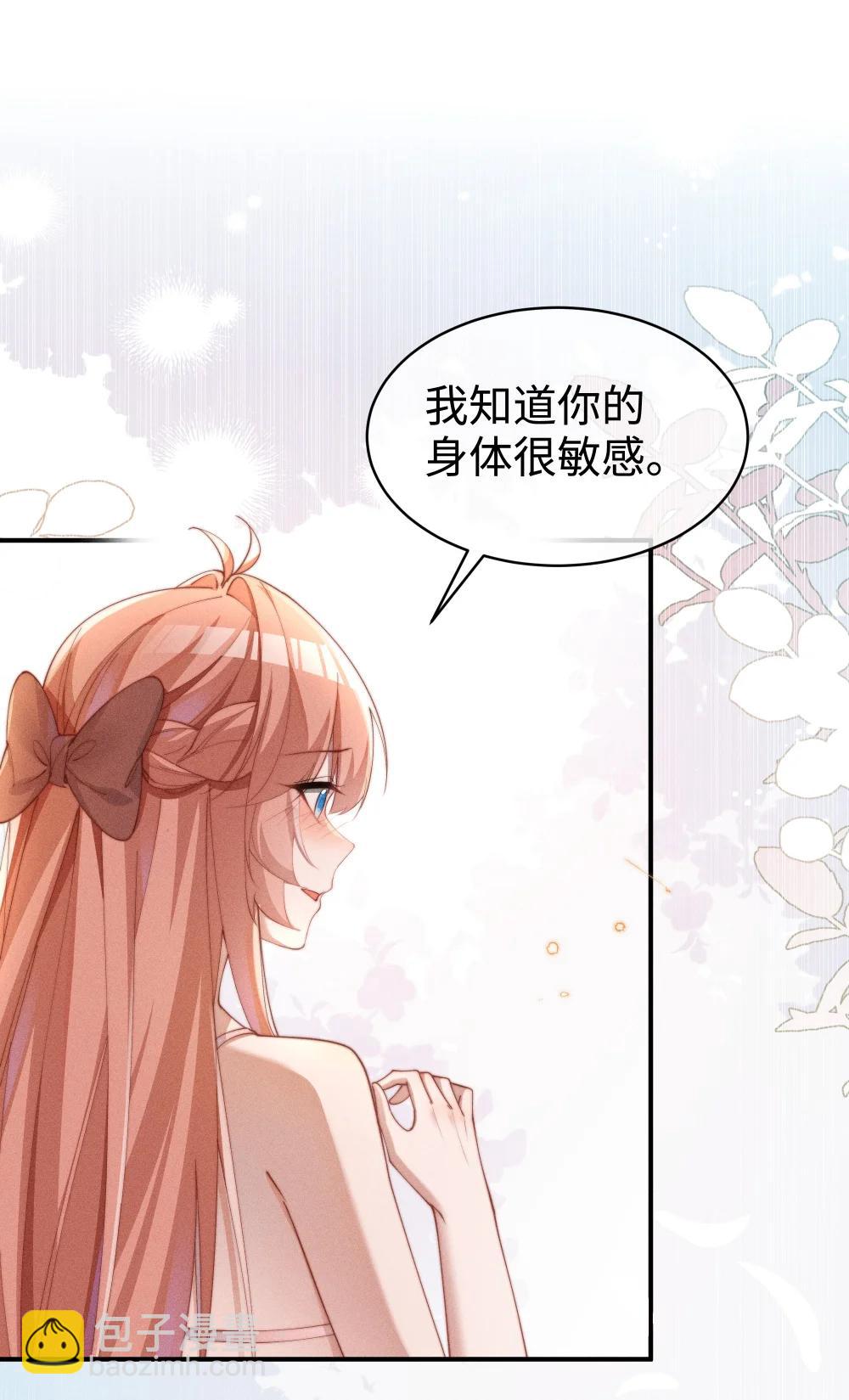身爲惡役女配的我養成病嬌女主很正常吧？！ - 057 這麼明顯的陷阱 - 2
