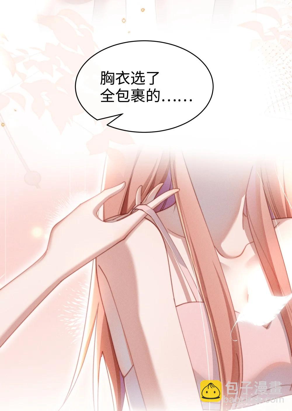 身爲惡役女配的我養成病嬌女主很正常吧？！ - 057 這麼明顯的陷阱 - 5