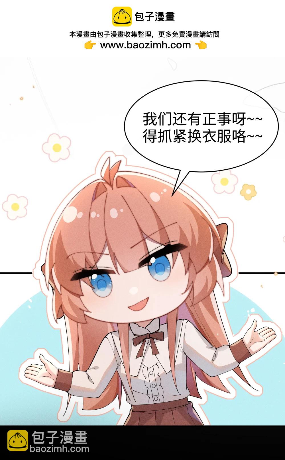 身爲惡役女配的我養成病嬌女主很正常吧？！ - 057 這麼明顯的陷阱 - 2