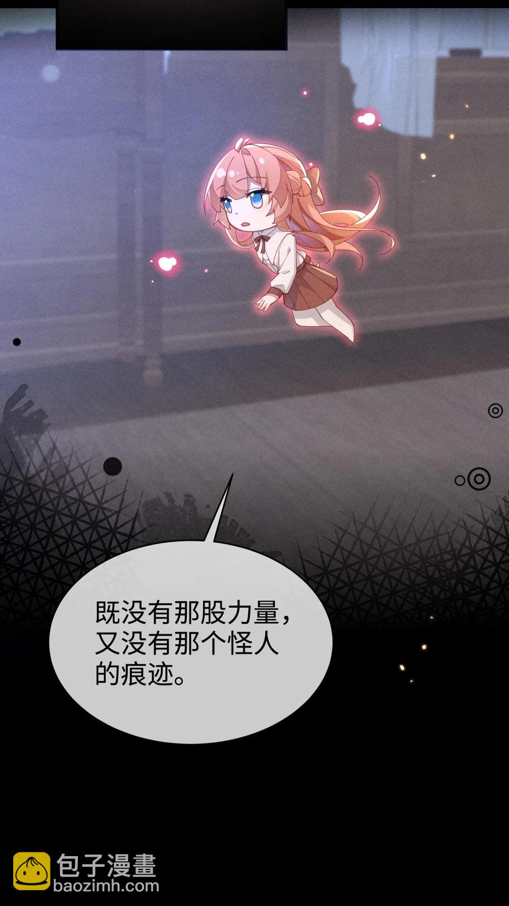 身爲惡役女配的我養成病嬌女主很正常吧？！ - 057 這麼明顯的陷阱 - 6