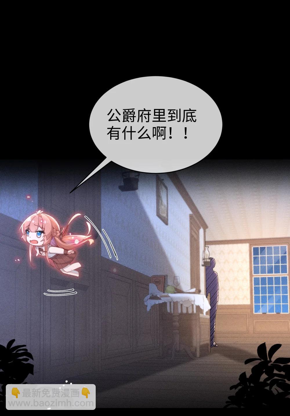身爲惡役女配的我養成病嬌女主很正常吧？！ - 057 這麼明顯的陷阱 - 1