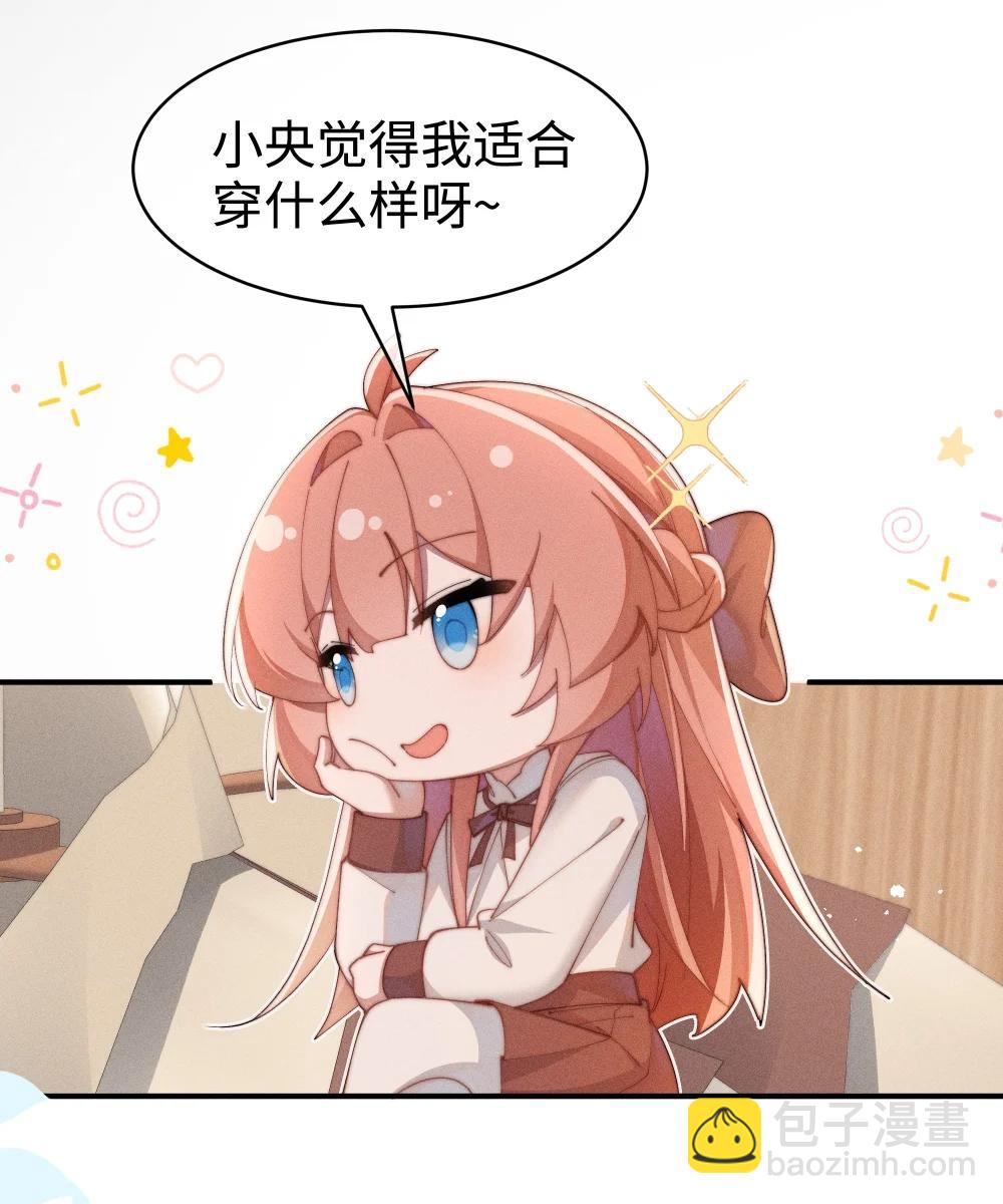 身爲惡役女配的我養成病嬌女主很正常吧？！ - 057 這麼明顯的陷阱 - 4