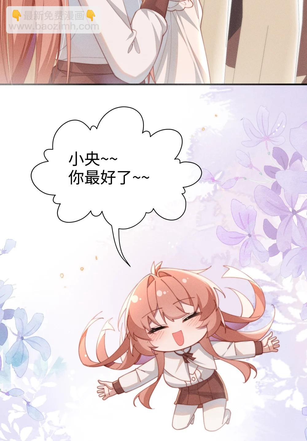身爲惡役女配的我養成病嬌女主很正常吧？！ - 057 這麼明顯的陷阱 - 3