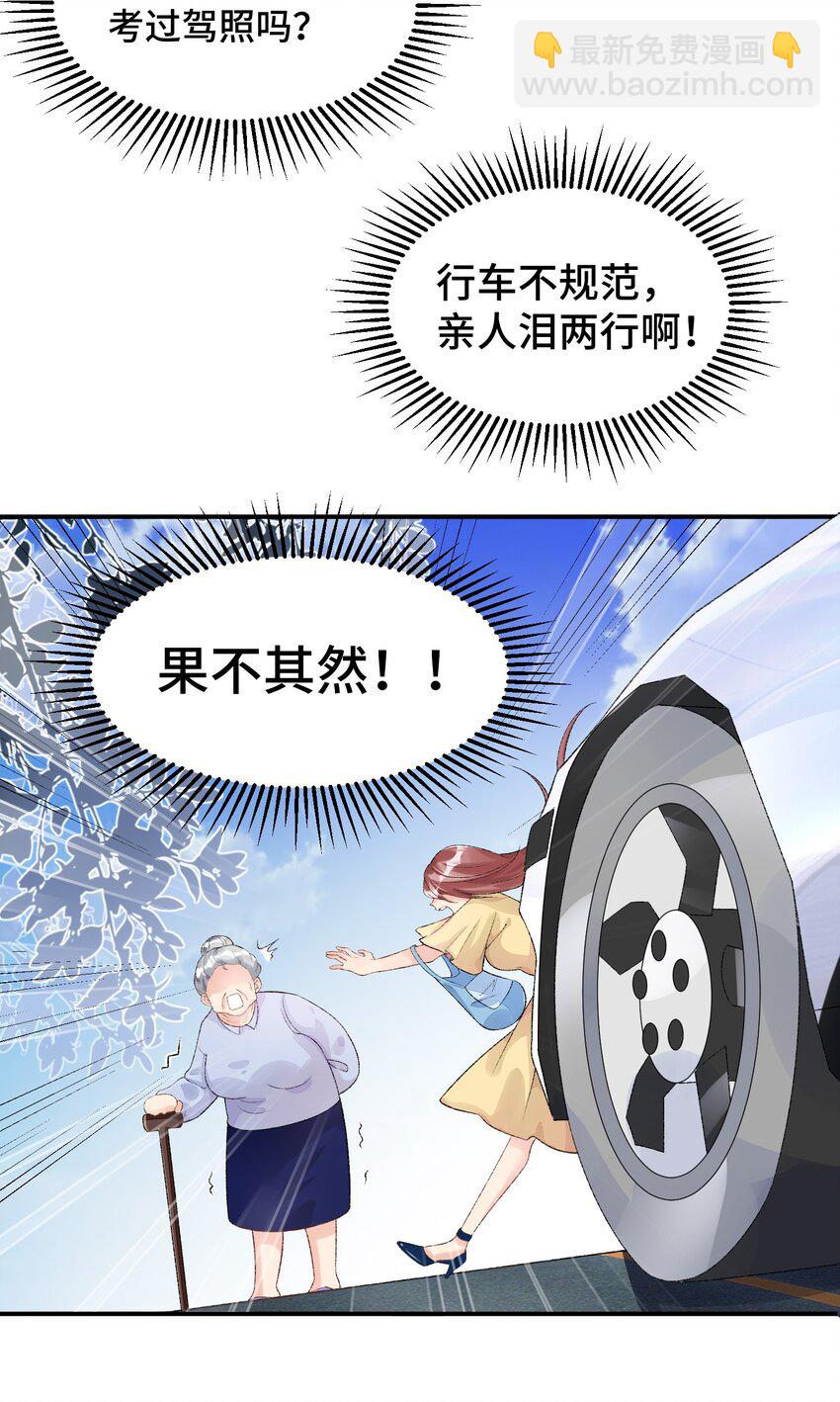 001 因为影帝，我被封号了！-第2话