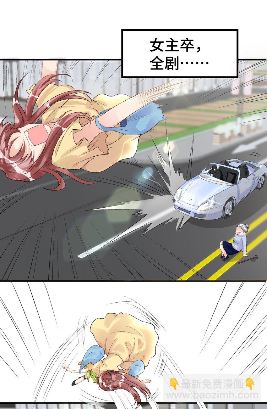 001 因为影帝，我被封号了！-第2话