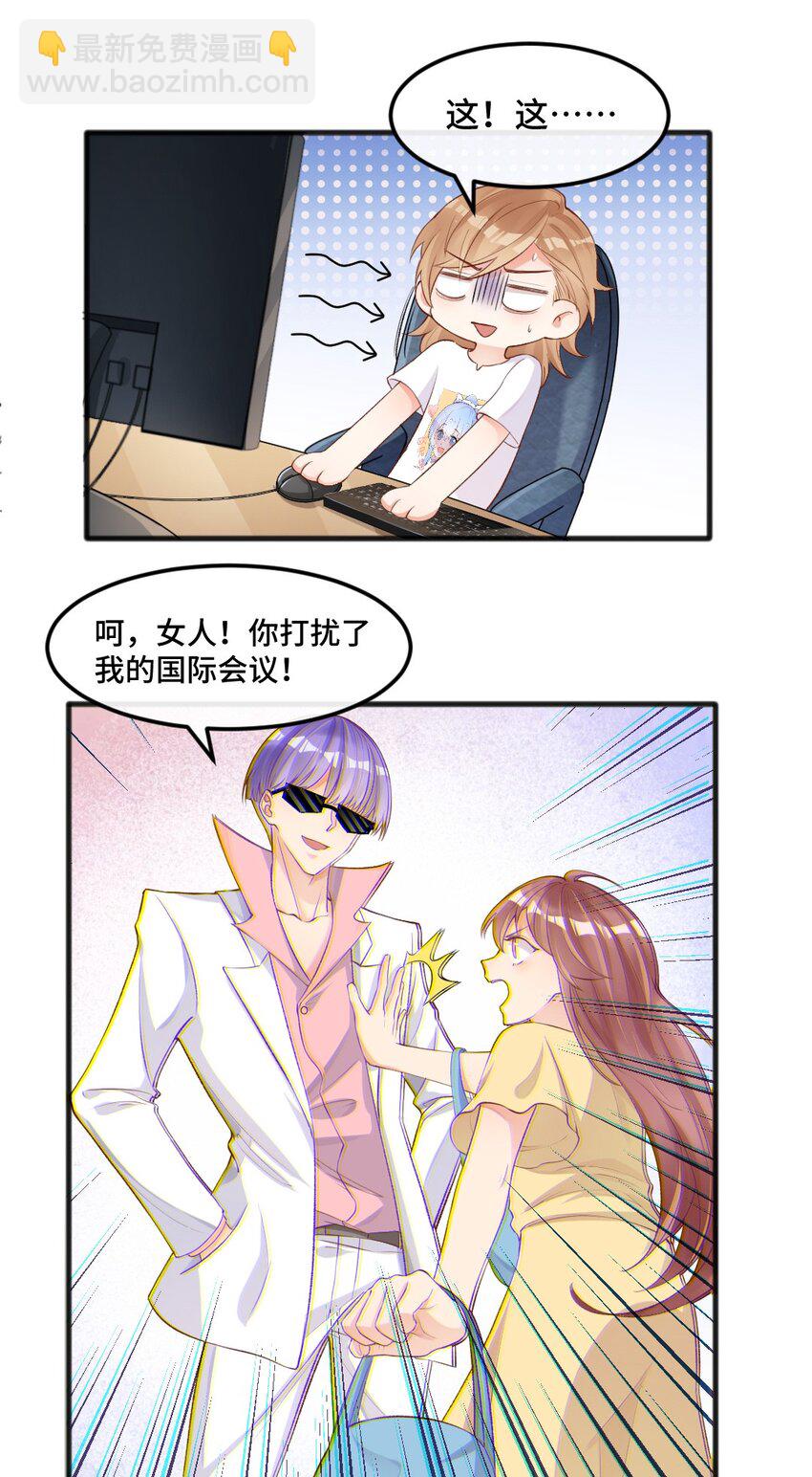 001 因为影帝，我被封号了！-第2话