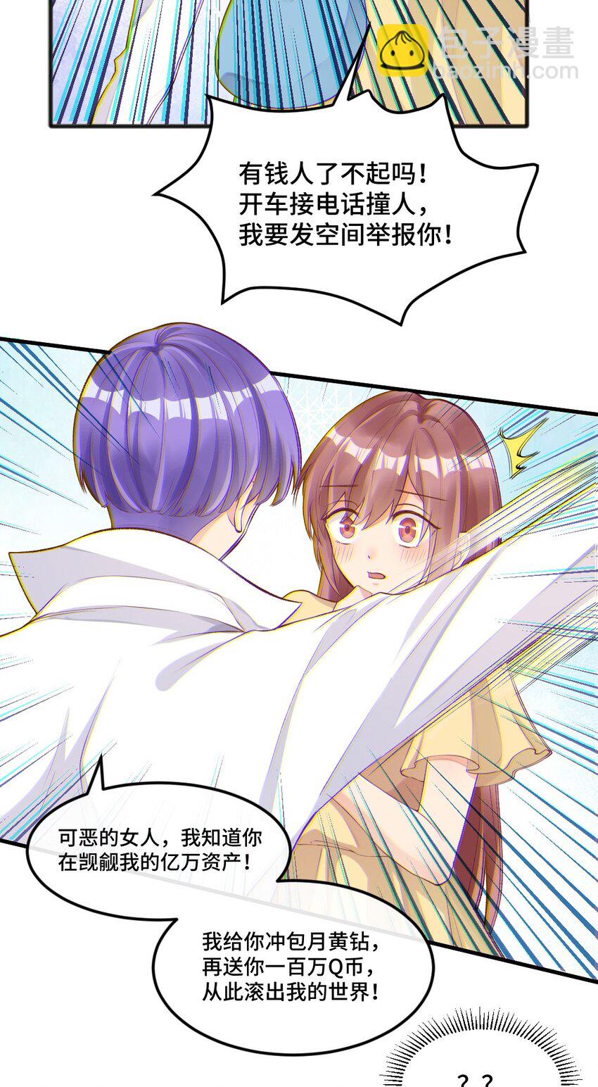 001 因为影帝，我被封号了！-第2话