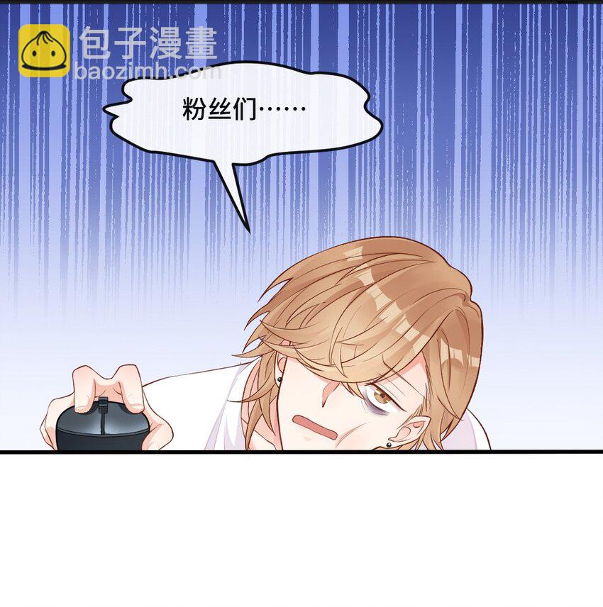 001 因为影帝，我被封号了！-第2话