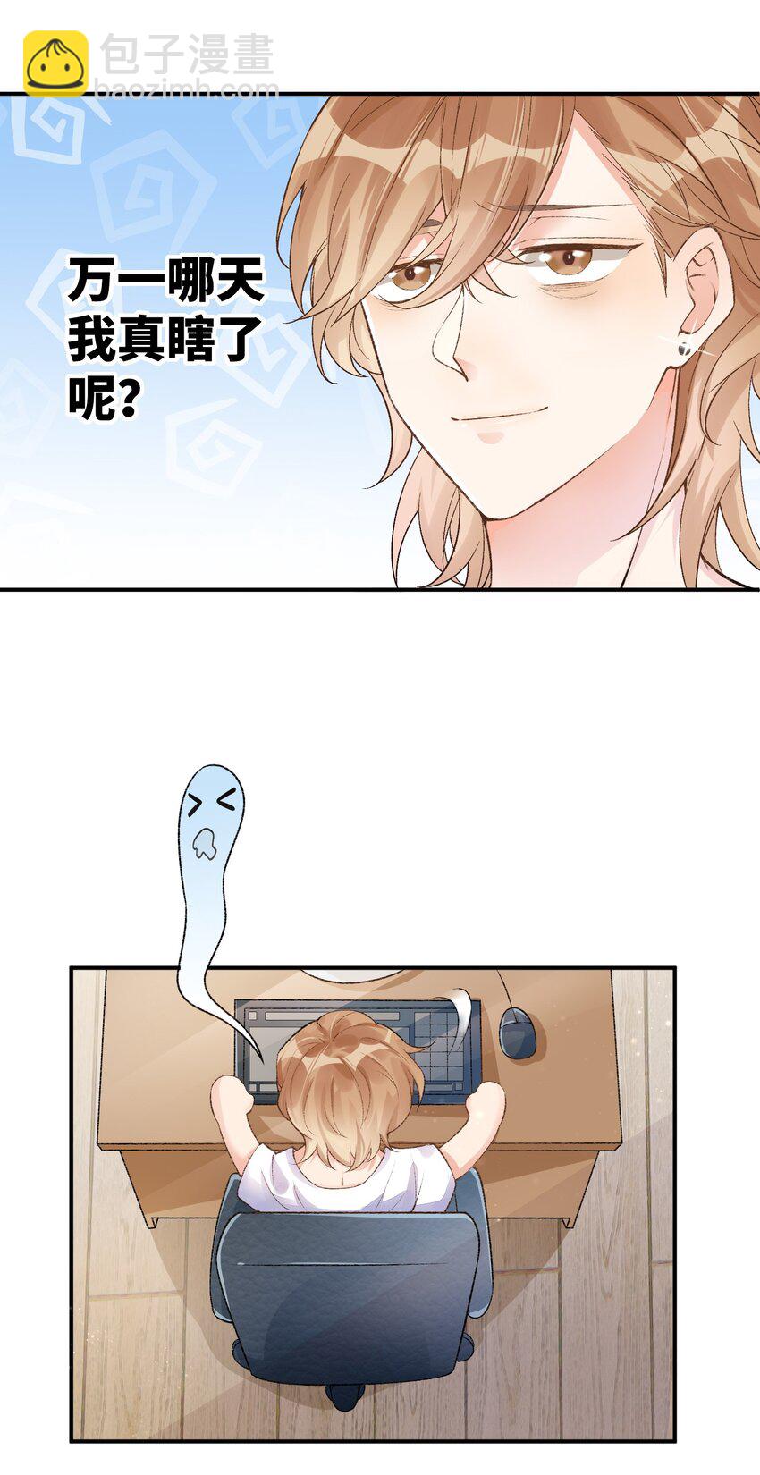 001 因为影帝，我被封号了！-第2话