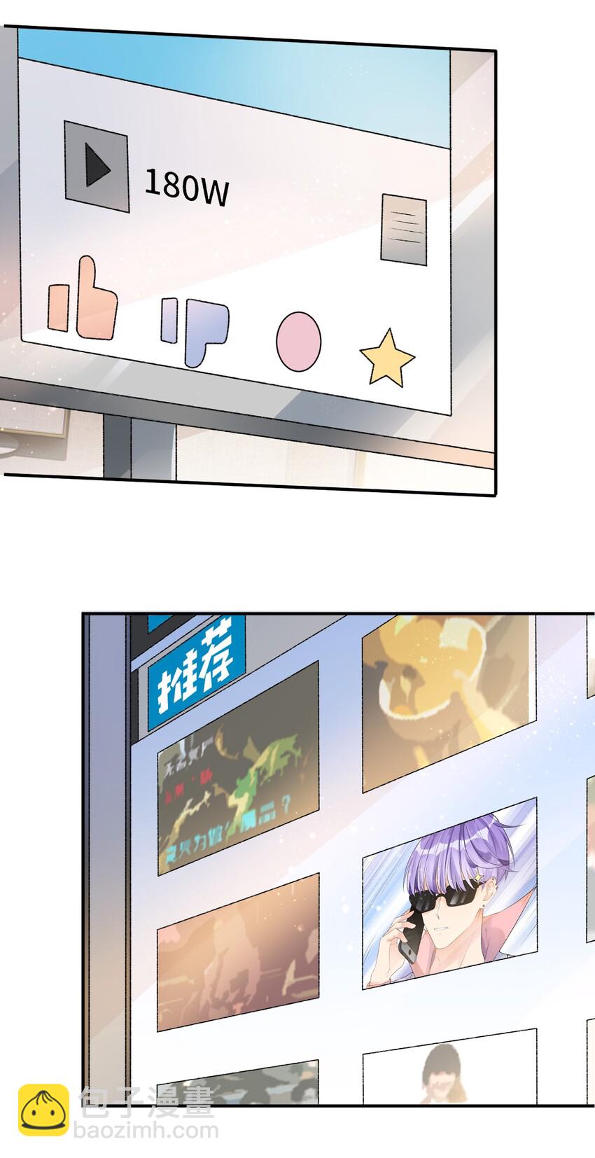 001 因为影帝，我被封号了！-第2话