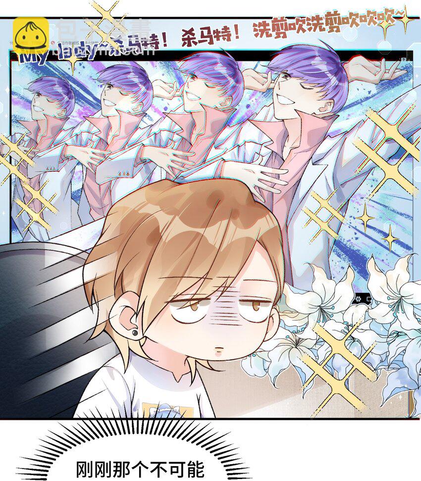 001 因为影帝，我被封号了！-第2话