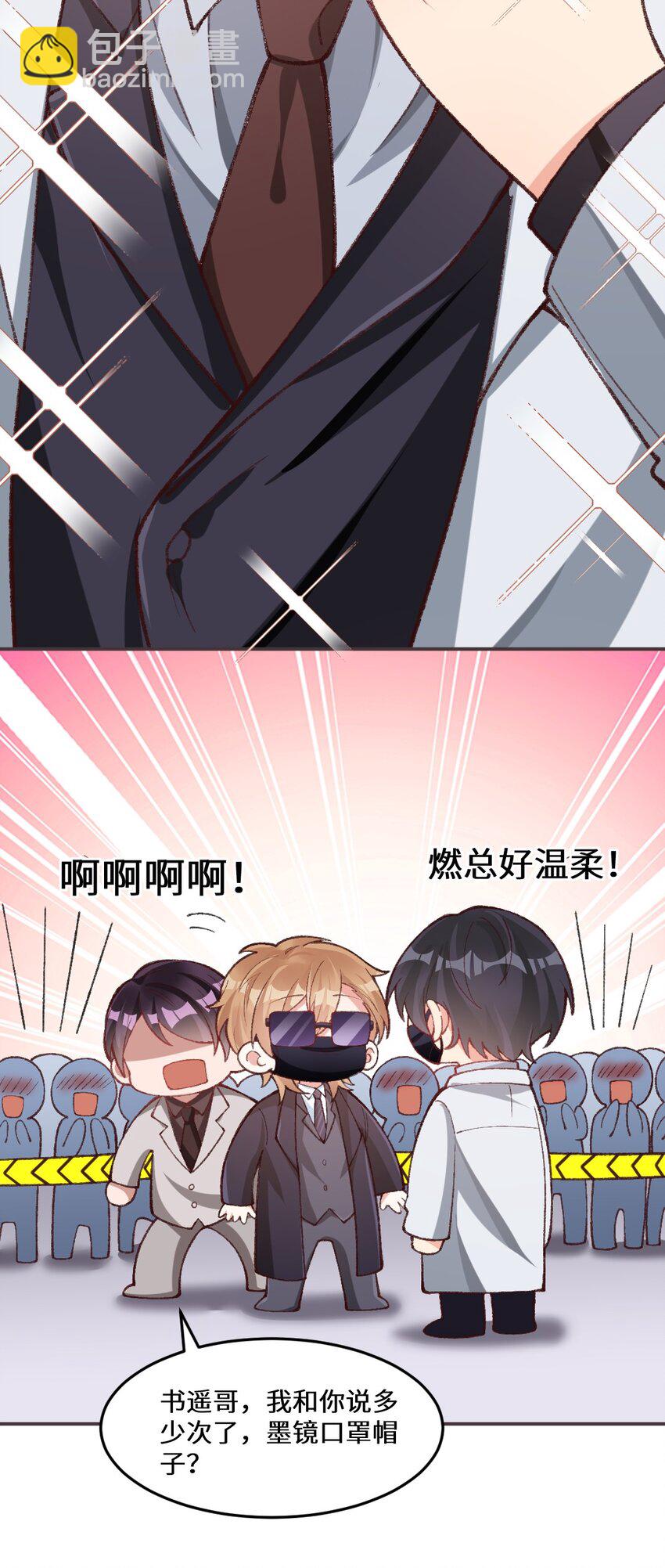 011 你，你干什么？！-第12话