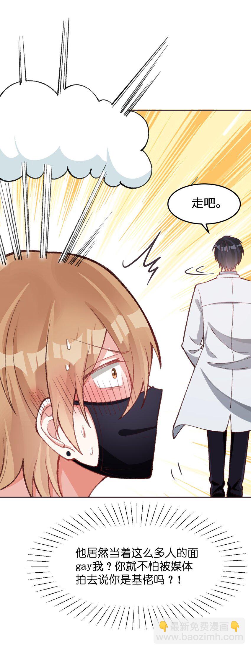 011 你，你干什么？！-第12话