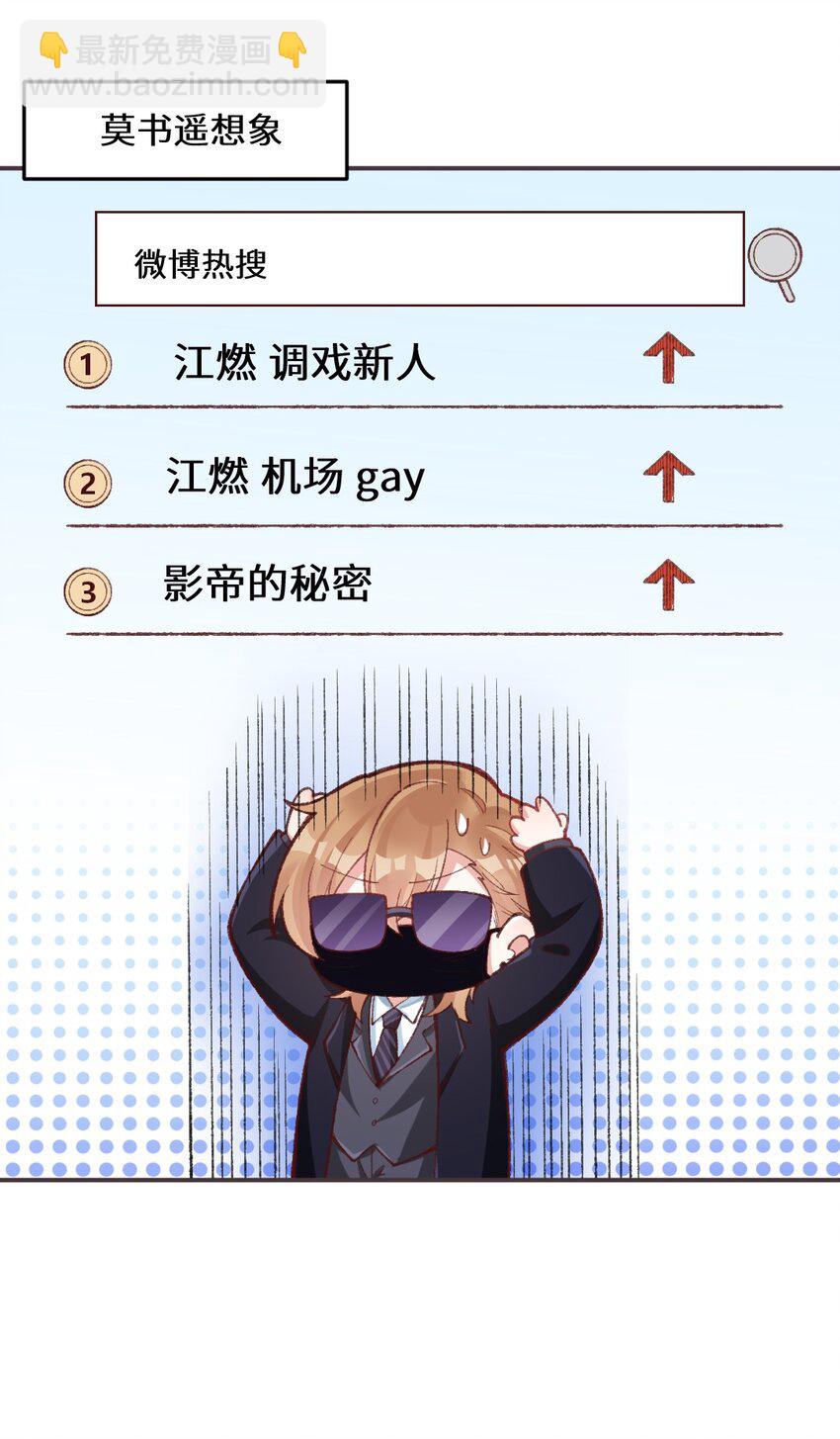 011 你，你干什么？！-第12话