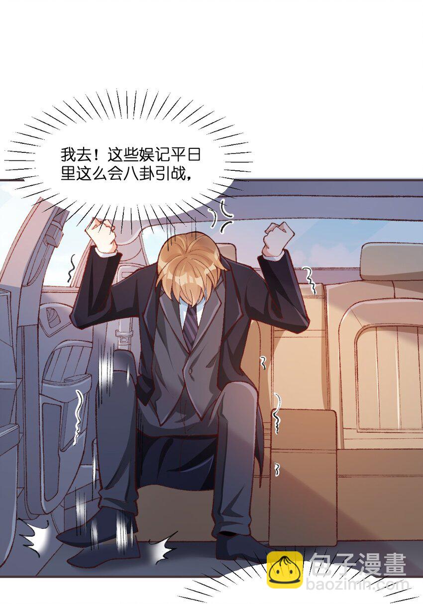 011 你，你干什么？！-第12话