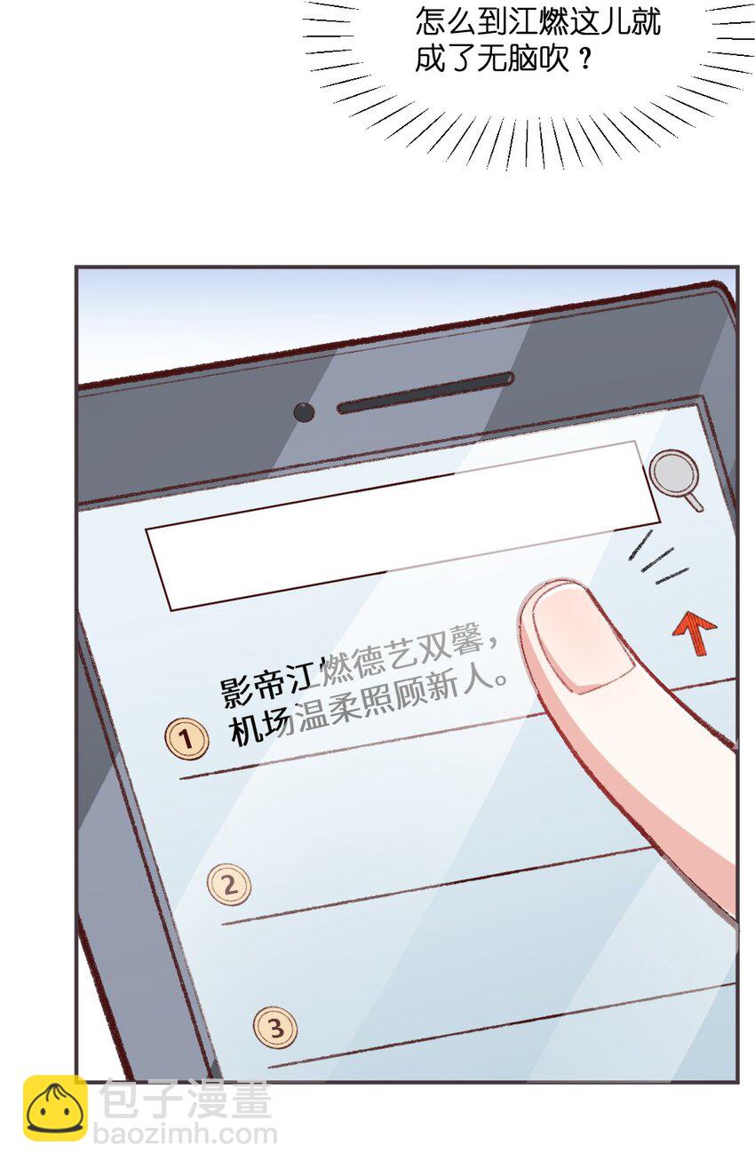 011 你，你干什么？！-第12话