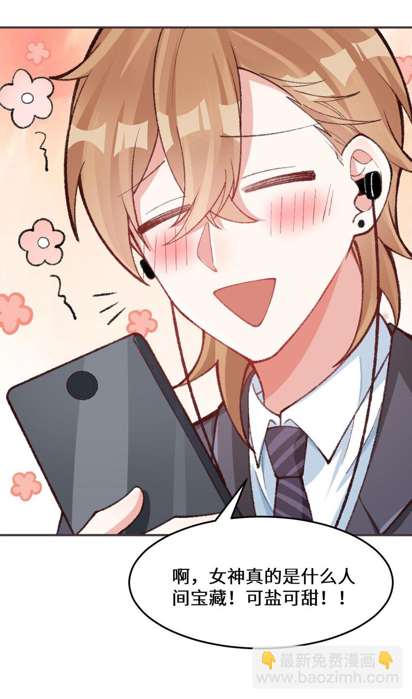 011 你，你干什么？！-第12话