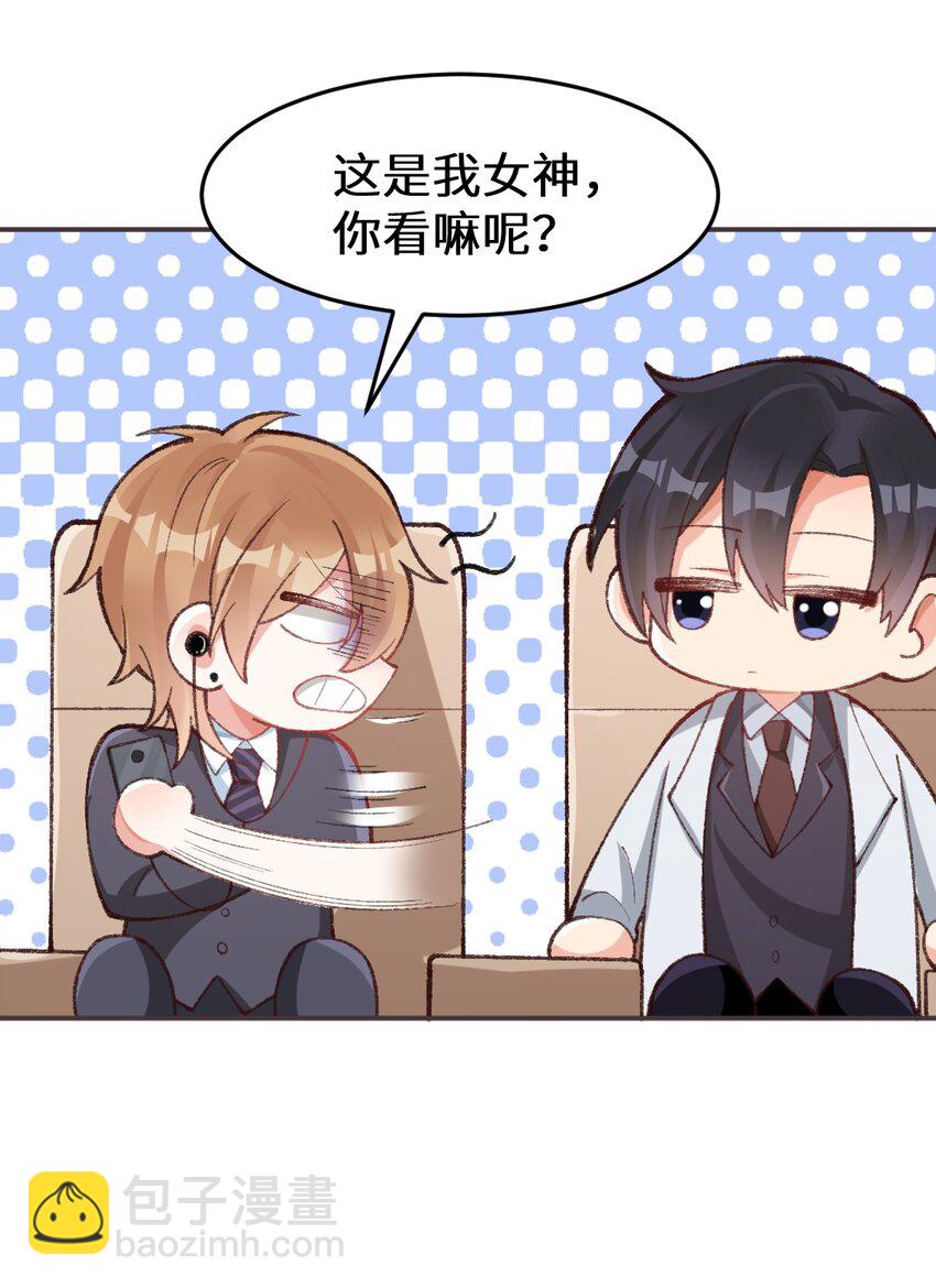 011 你，你干什么？！-第12话