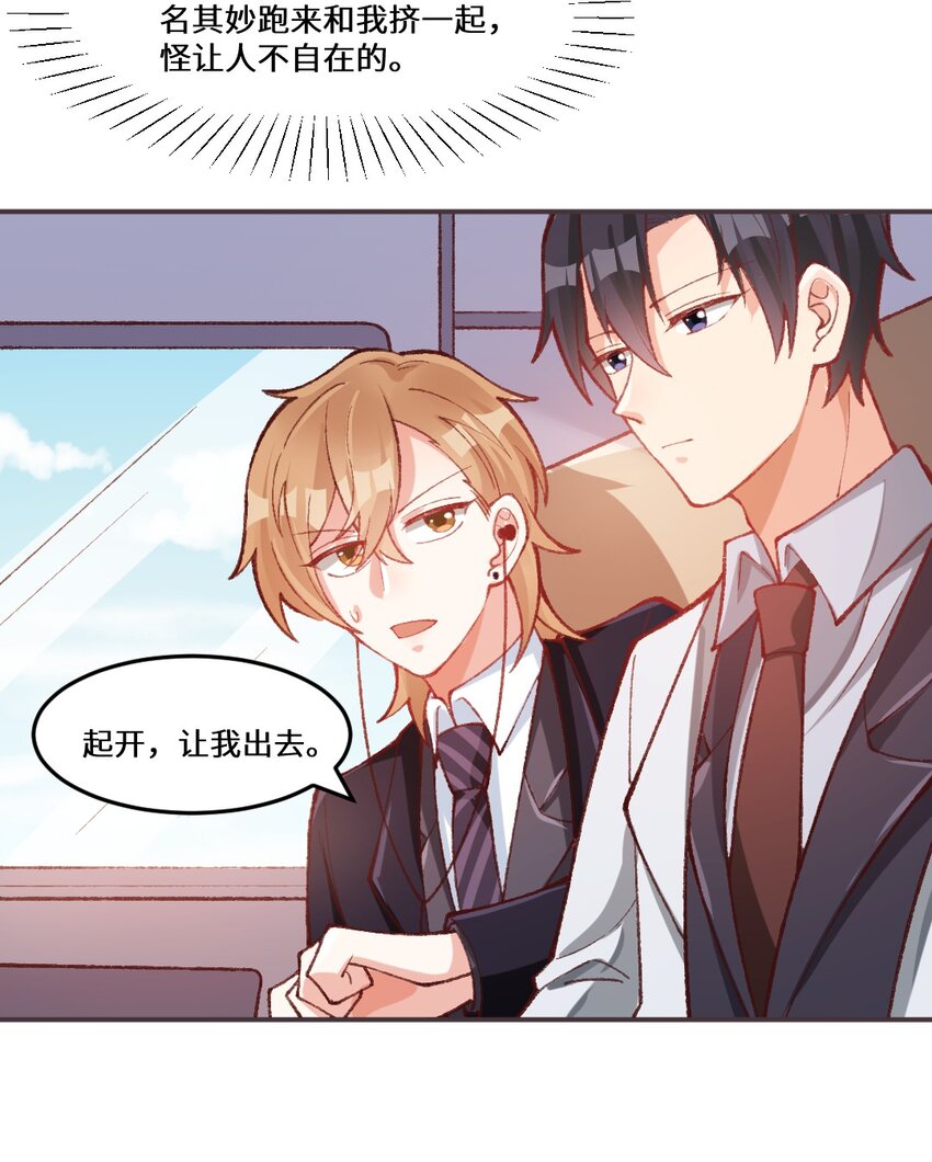 011 你，你干什么？！-第12话