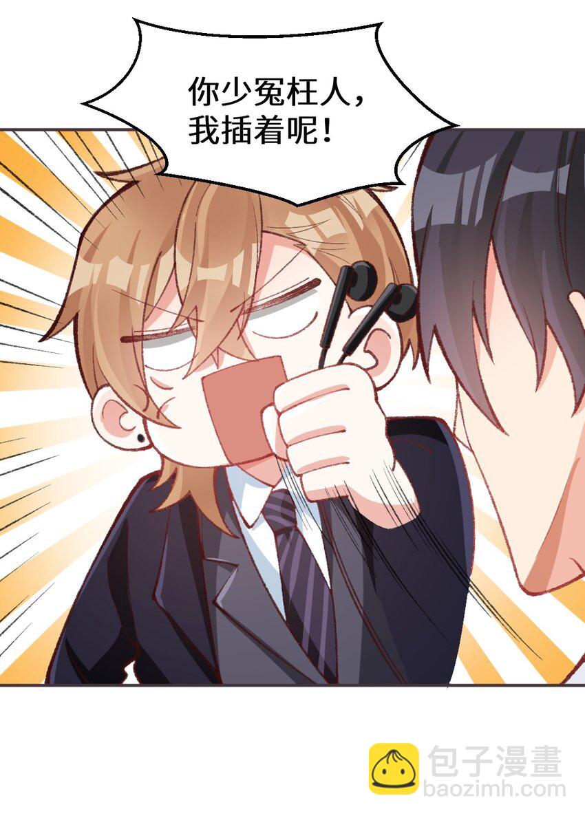 011 你，你干什么？！-第12话