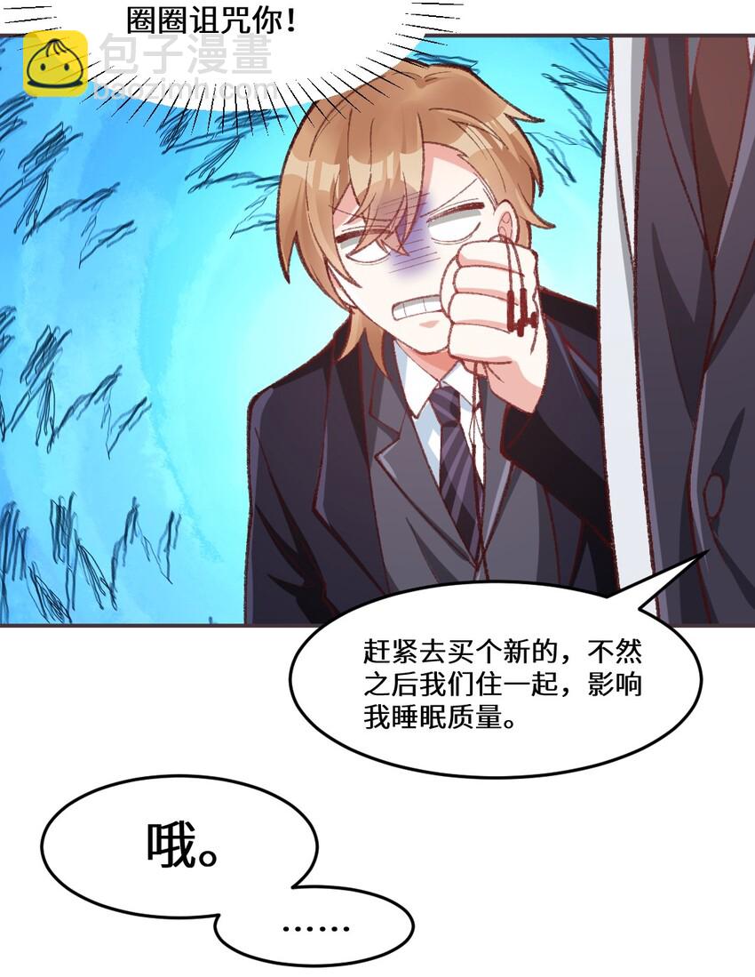 011 你，你干什么？！-第12话