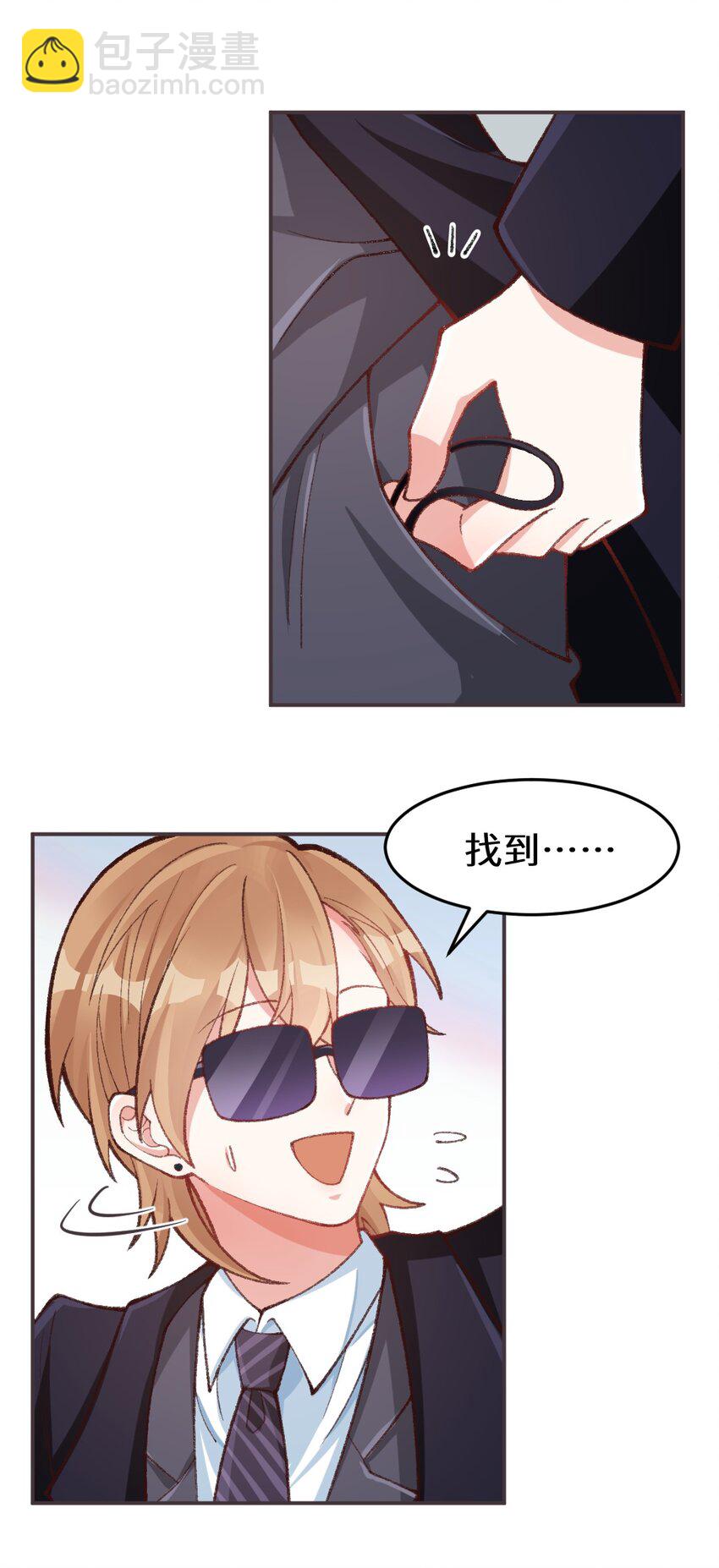 011 你，你干什么？！-第12话