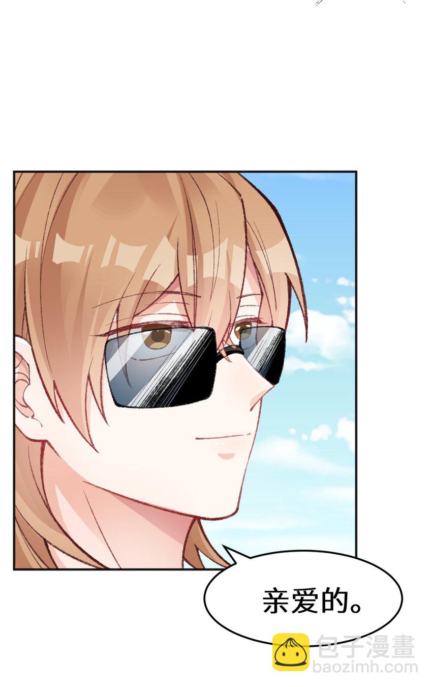 013 你有事吗？-第14话