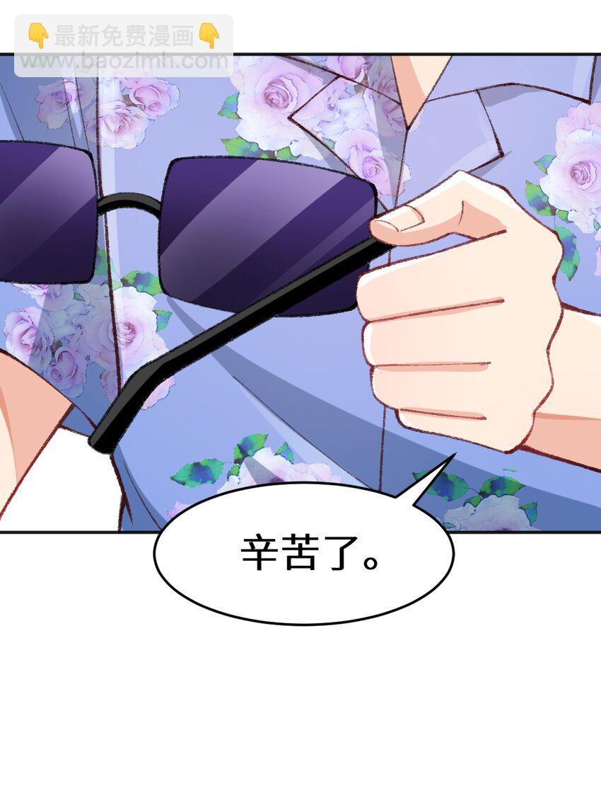 013 你有事吗？-第14话