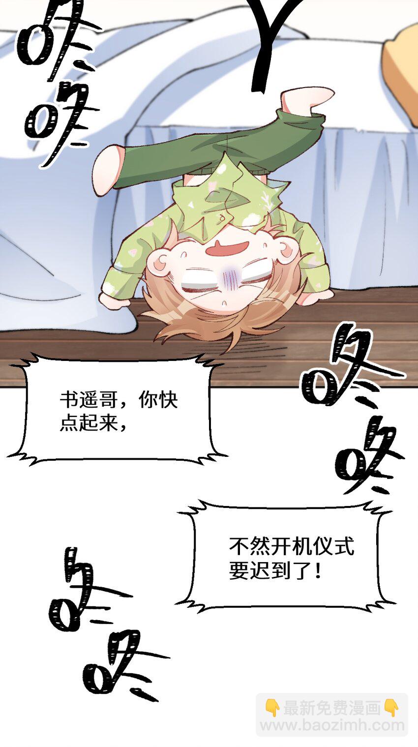 013 你有事吗？-第14话