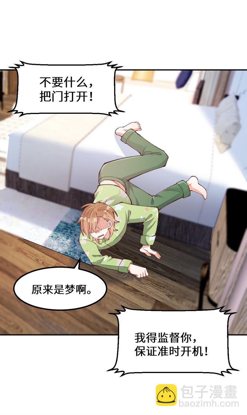 013 你有事吗？-第14话