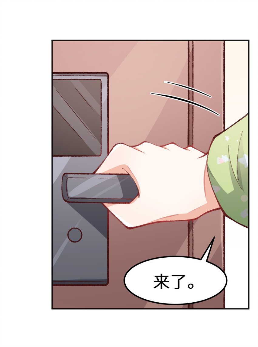 013 你有事吗？-第14话