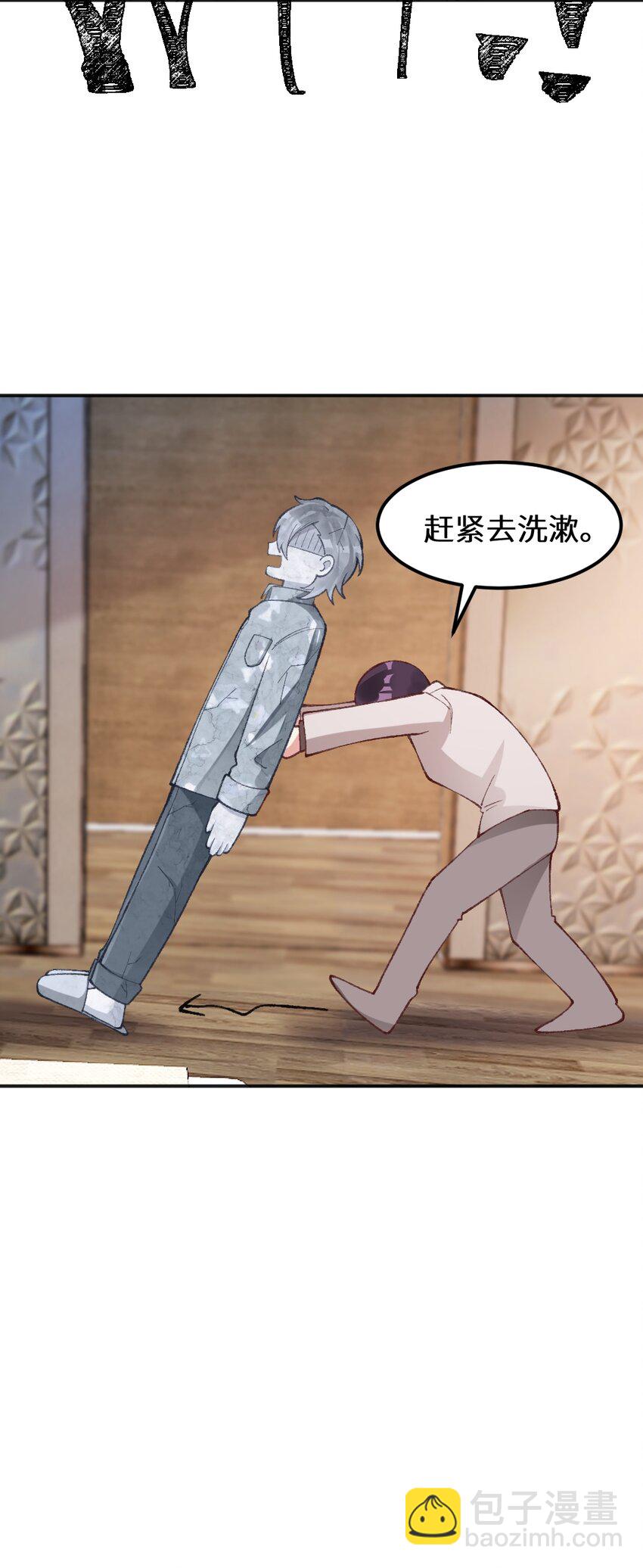 013 你有事吗？-第14话