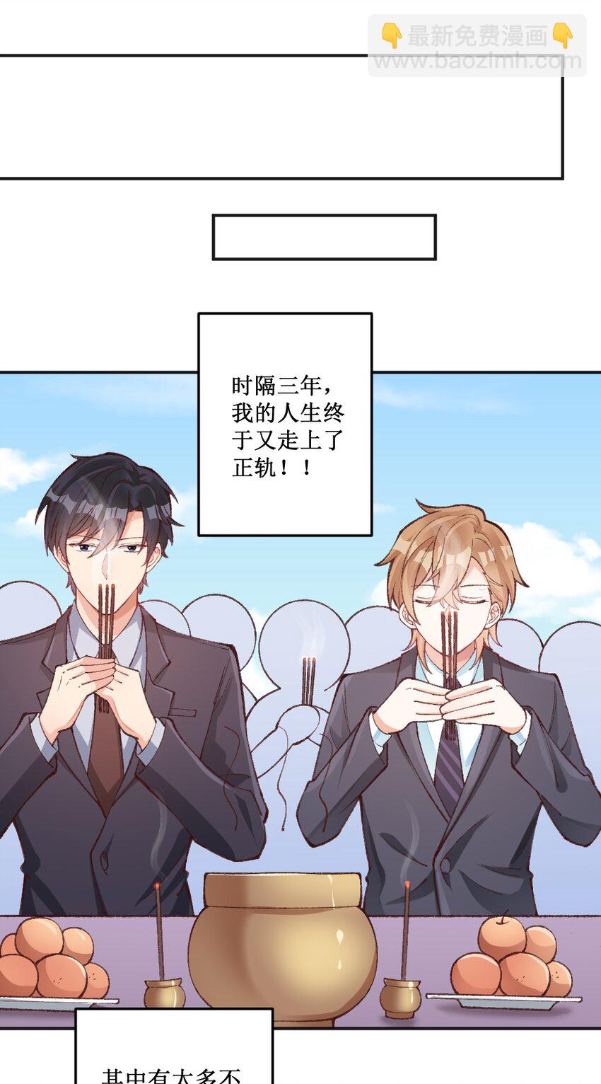 013 你有事吗？-第14话