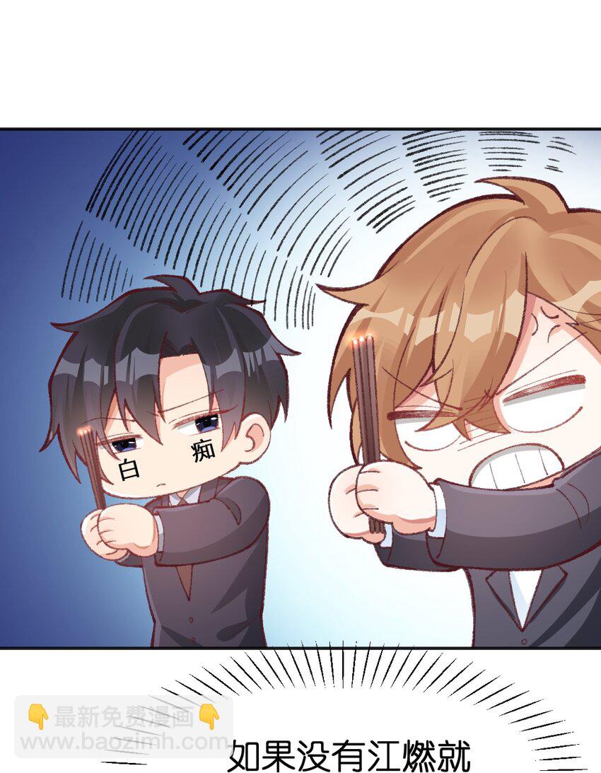 013 你有事吗？-第14话