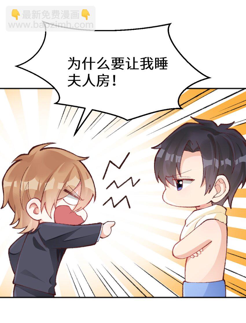 013 你有事吗？-第14话