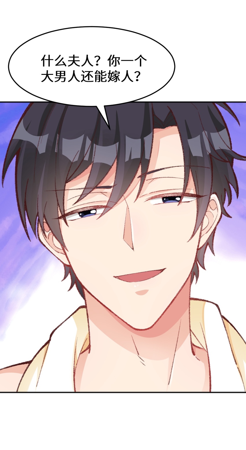 013 你有事吗？-第14话