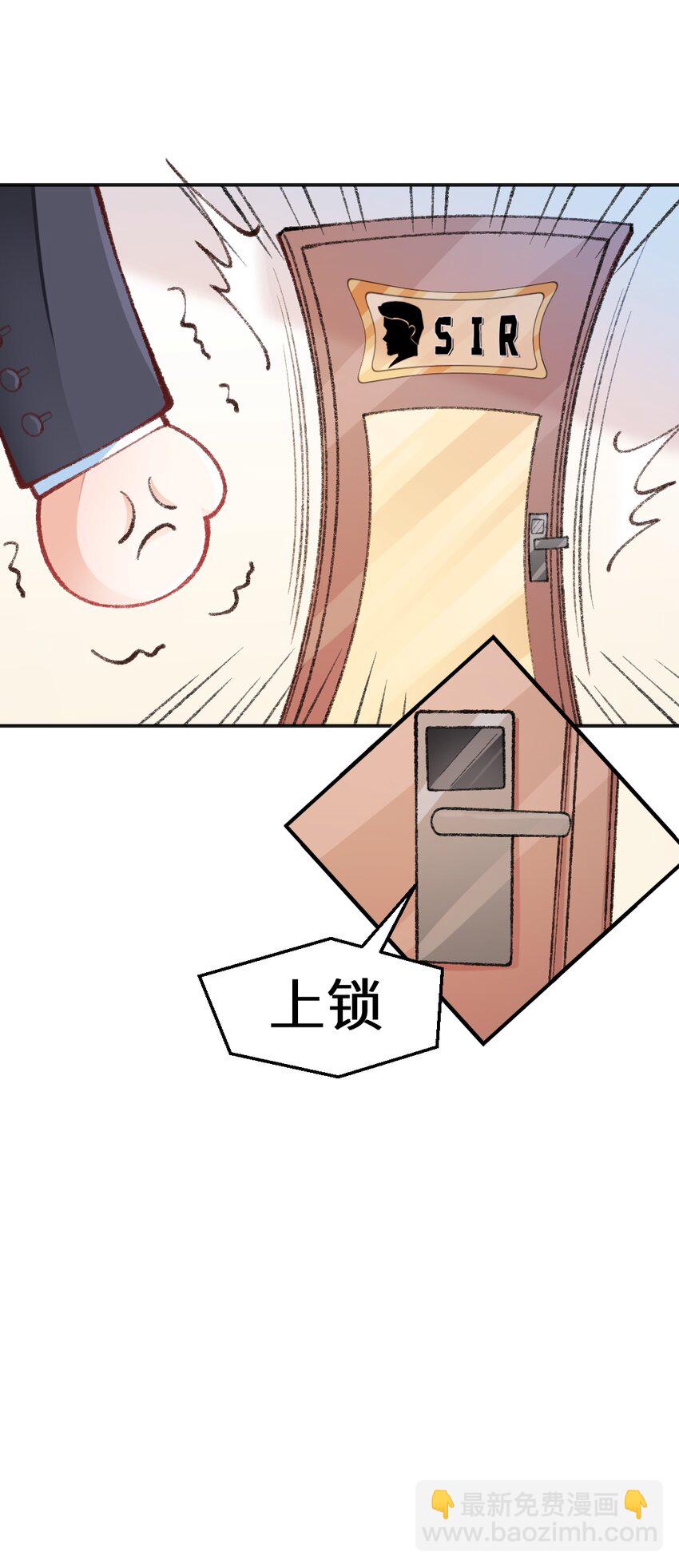 013 你有事吗？-第14话