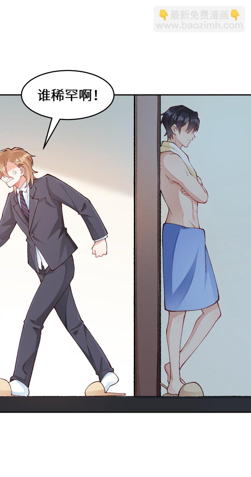 013 你有事吗？-第14话