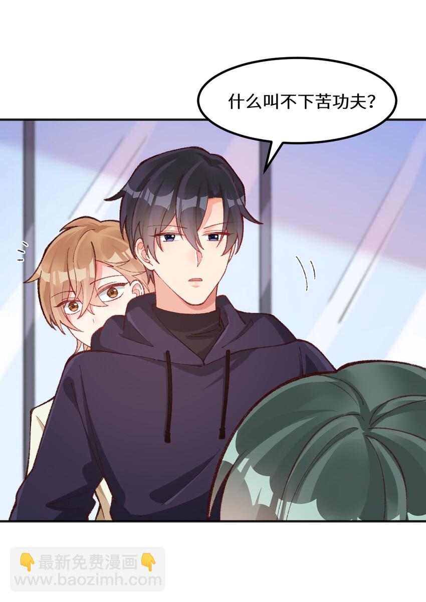 015 我晚上陪他练-第16话