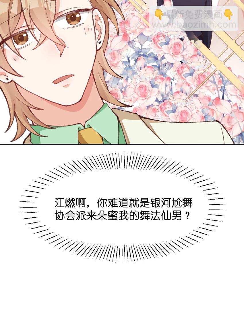 015 我晚上陪他练-第16话